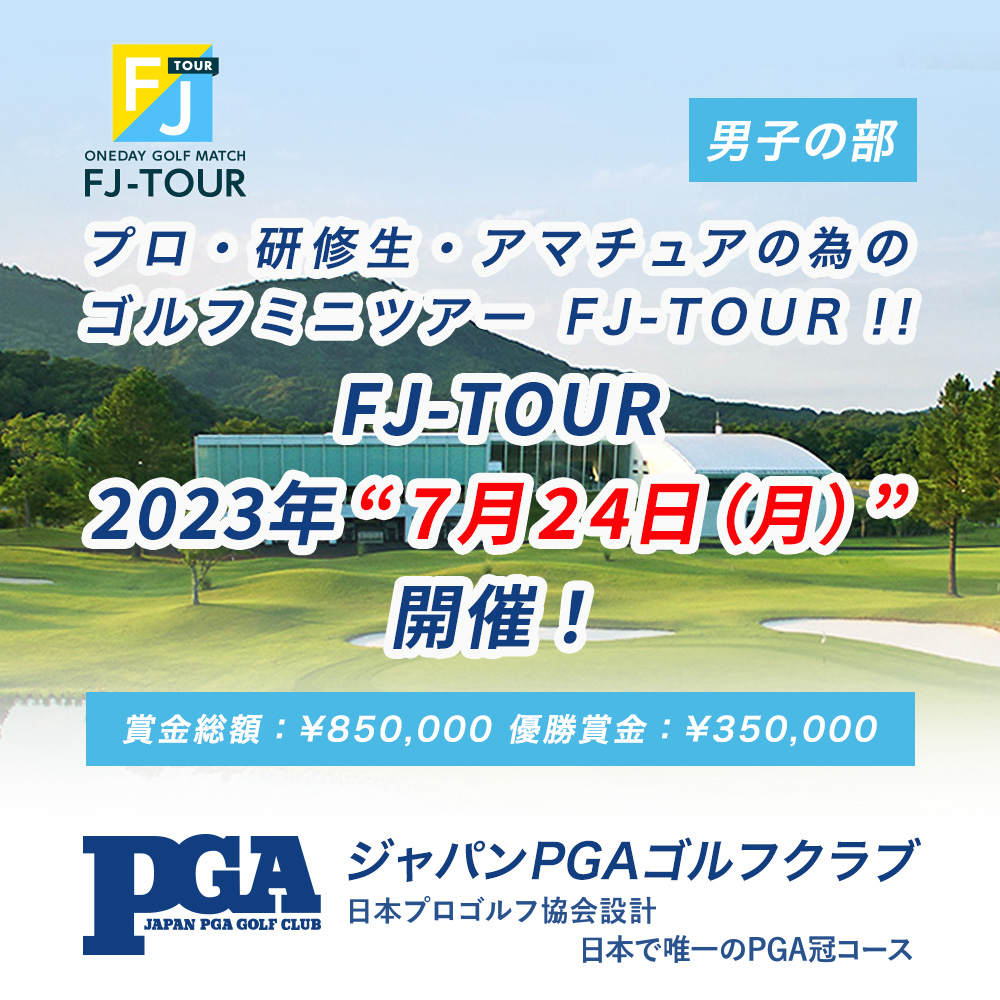 2023FJ-TOUR