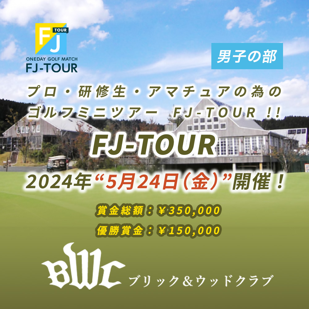 2024FJ-TOUR