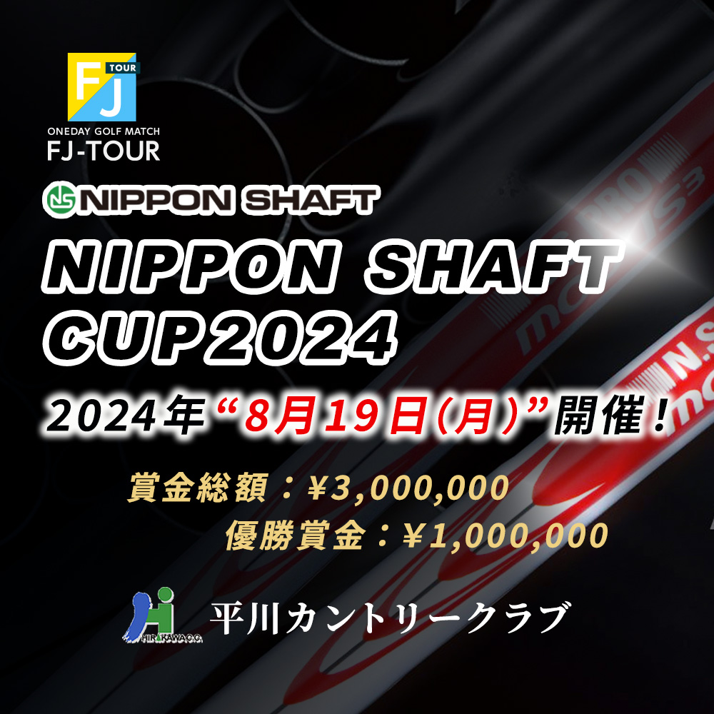 NIPPON SHAFT CUP2024