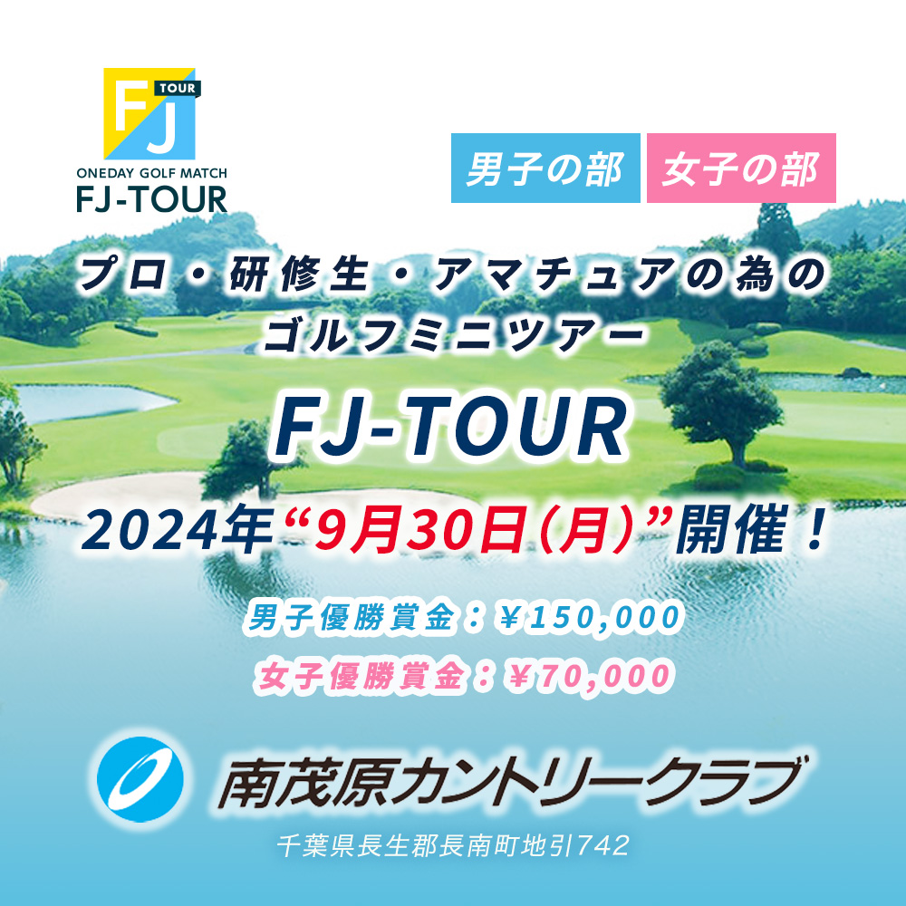 2024FJ-TOUR