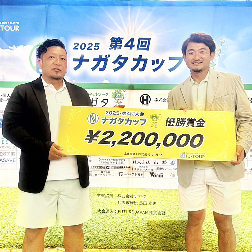 中里光之介プロと株式会社大雄 宮坂大雄社長
