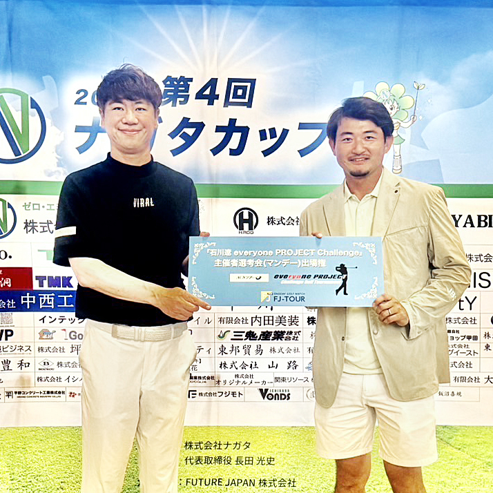 市原建彦プロと中里光之介プロ