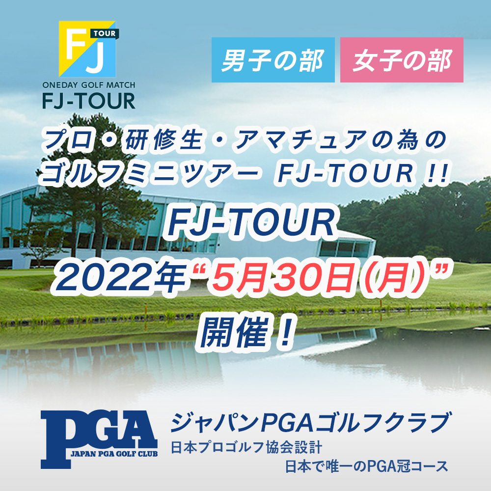 2022FJ-TOUR
