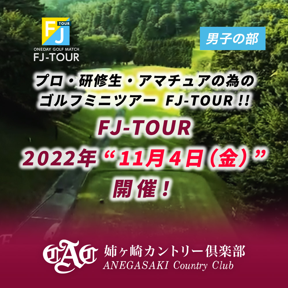 2022FJ-TOUR