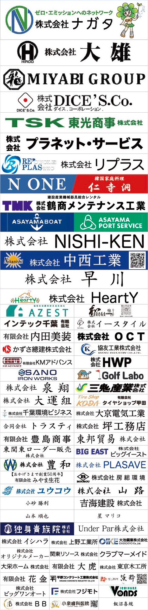 協賛