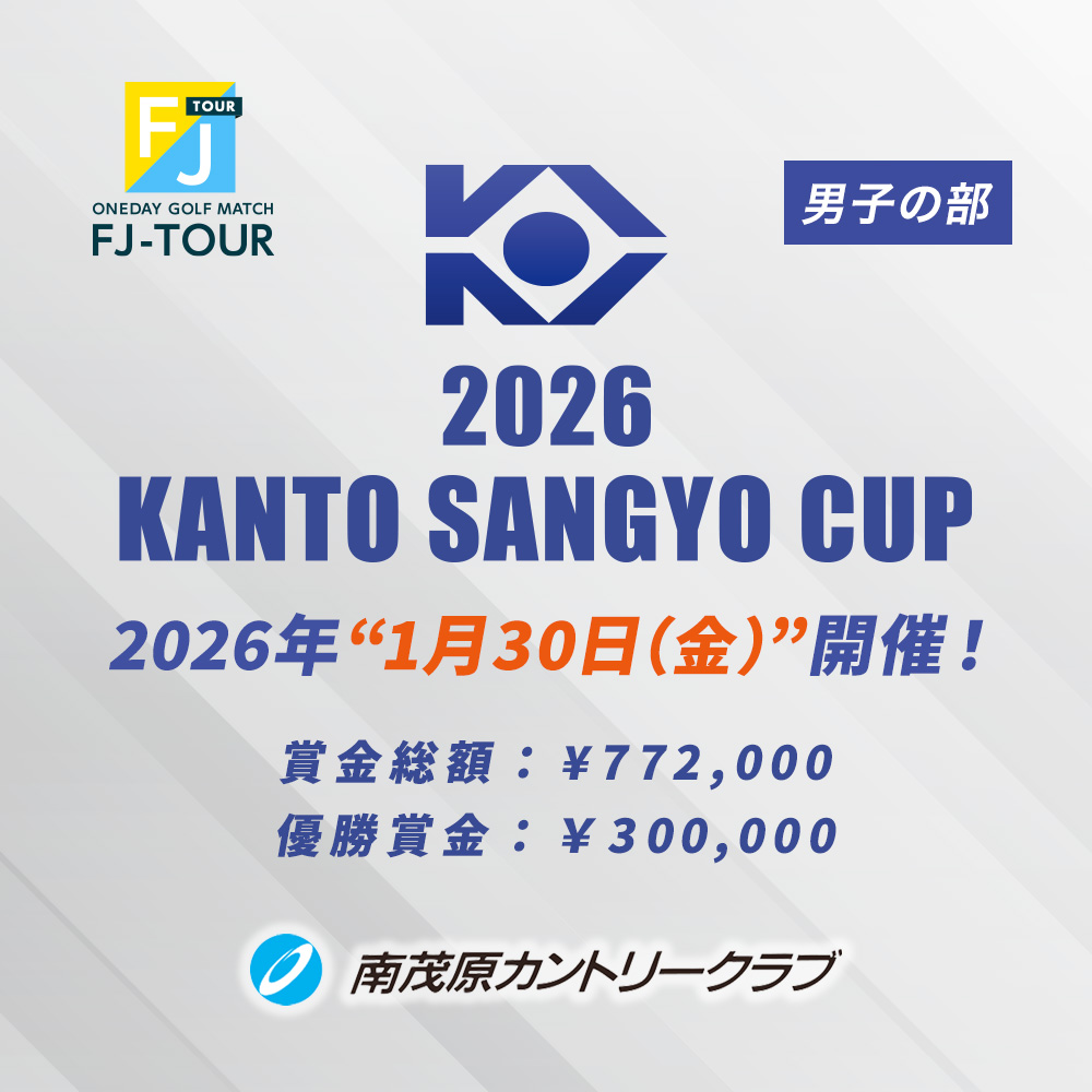 2026 KANTO SANGYO CUP