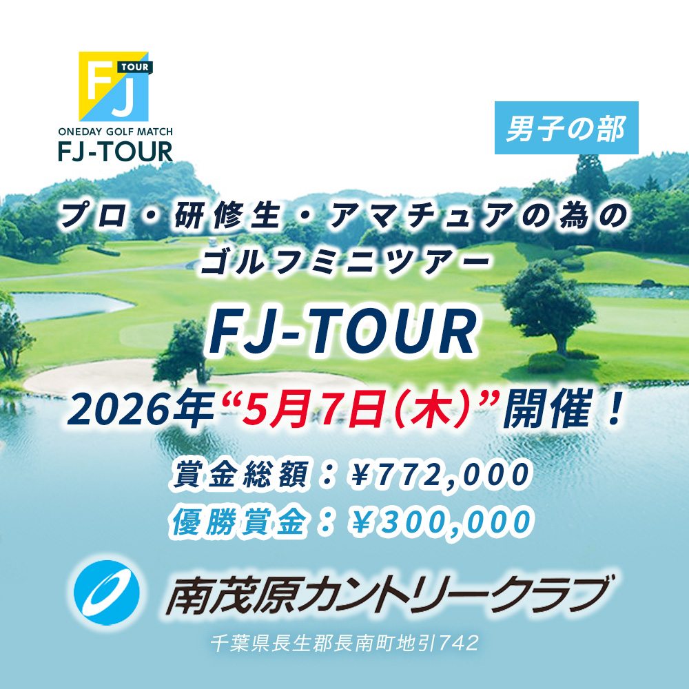 2026FJ-TOUR