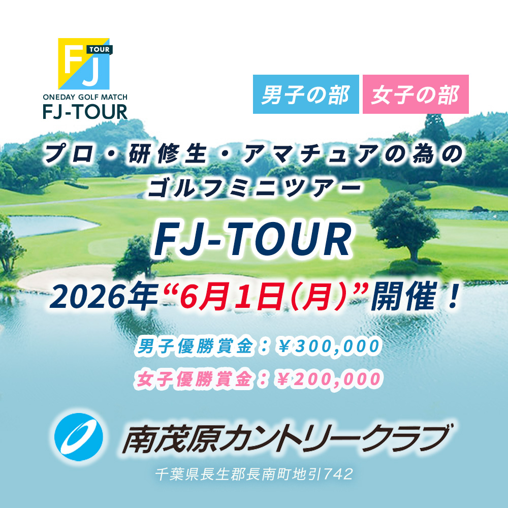 FJ-TOUR2026